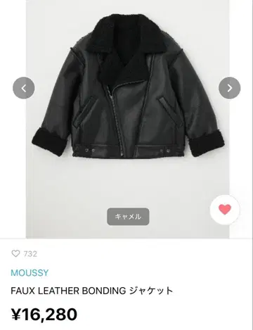 [ 중고품 ] MOUSSY 라이더스 보아 자켓