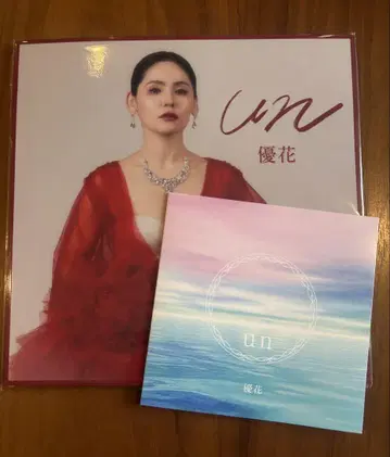 유카 un 앨범 CD (제우스 씨로 유명한 유카 씨입니다)