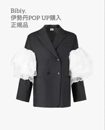 Bibiy EMMA FRILL JACKET 레어 정품
