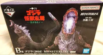고질라 MONSTERLIZE B상