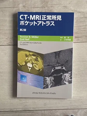 CT MRI 정상 소견 포켓 아틀라스