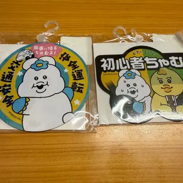 키미마로 돈키 한정판 카 마그넷 2개