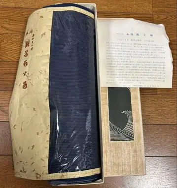 미사용 새상품 조시치지미 무형문화재 박스형