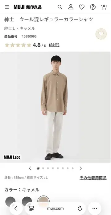무인양품 신사 울 혼방 레귤러 카라 셔츠 L 사이즈 카멜 무지 라보