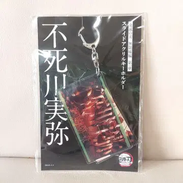 극장판 귀멸의 칼날 무한성편 슬라이드 아크릴 키링 시나즈가와 사네미