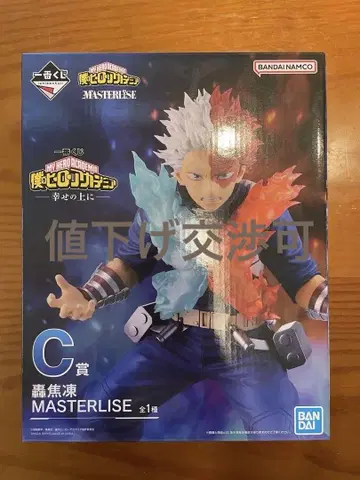 나의 히어로 아카데미아 토도로키 쇼토 MASTERLISE