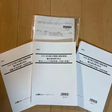 LEC 변리사 2025 미야구치 사토시의 이상과 현실