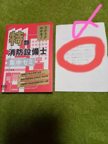 쉽게 이해하는! 특수소방설비사 집중 세미 옴사