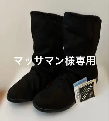 새상품, 미사용 고어텍스 퍼 포함 블랙 부츠 23.0 cm