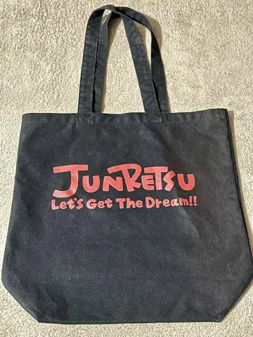 준레츠(JUNRETSU) 토트백 새상품급
