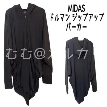 MIDAS 돌먼 집업 후드티