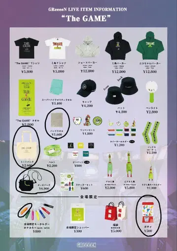 GReeeeN(GRe4N BOYZ) 굿즈 묶음 판매