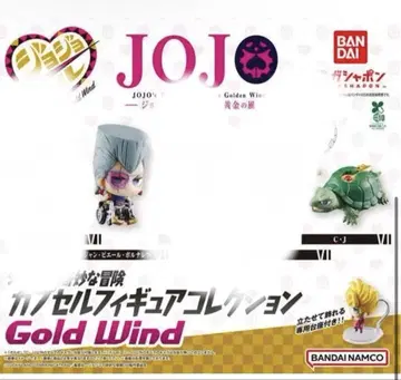 죠죠의 기묘한 모험 캡슐 피규어 컬렉션 GOLD WIND 2종류
