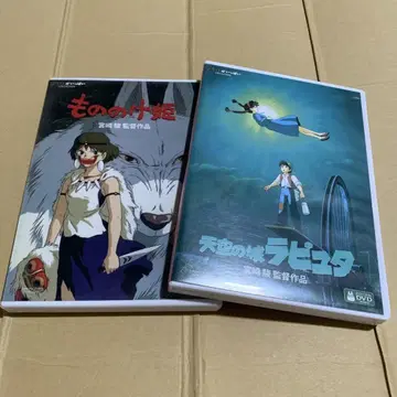 2장 세트 모노노케 히메 & 천공의 성 라퓨타 DVD 세트
