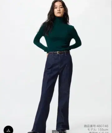 UNIQLO 슬림 플레어 트라우저 / 기장 짧음 (온라인 한정판)