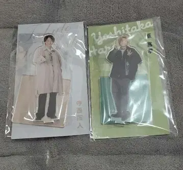 timelesz 타임레스 아크릴 스탠드 테라니시 타쿠토 하라 요시타카