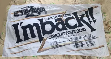 E.YAZAWA Imback!! 콘서트 타월 2021