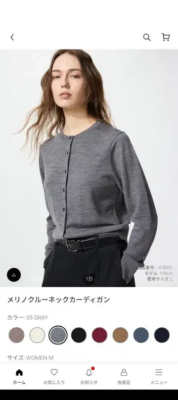 메리노 크루넥 가디건 M 그레이
