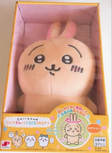 치이카와 (토끼) 따라 흉내 내며 빙글빙글 도는 녀석