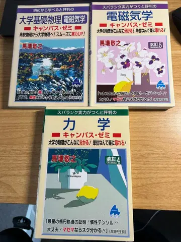 대학 기초 물리 전자기학 역학 세트