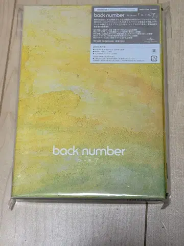 back number 유머 2장 세트 CD