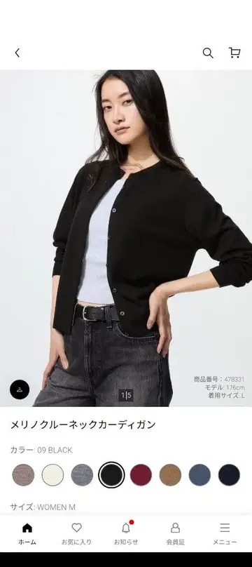 메리노 쿨 넥 가디건 M 블랙