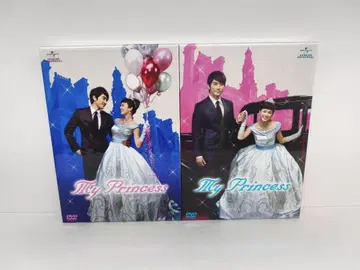 마이 프린세스 완전판 DVD BOX 세트