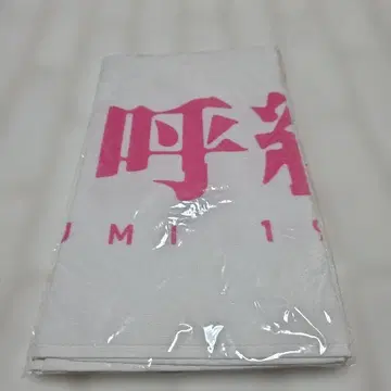 오토쿠구미 LIVE 타월 화이트 핑크 문자