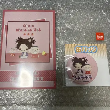 주술회전 매트 가공 캔뱃지 쵸소우 x 모두의 타아보우 쵸소우 산리오