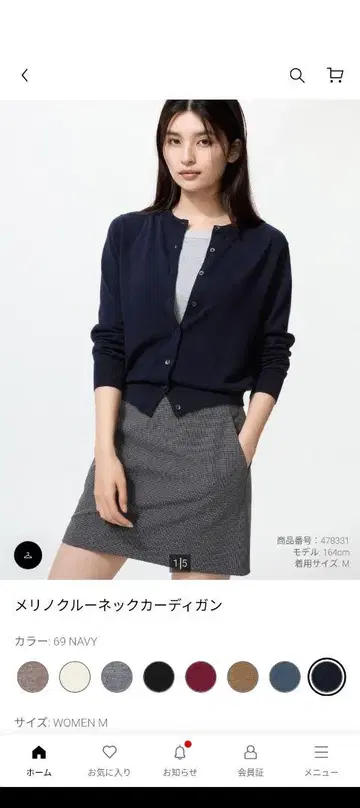 메리노 쿨넥 가디건 M 네이비