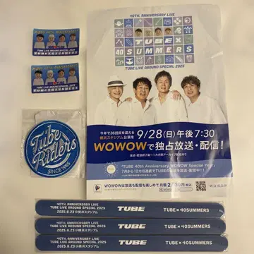 TUBE 40주년 기념 굿즈 세트