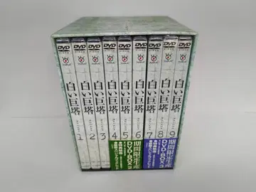 하얀 거탑 DVD 전 9권 전권 미개봉