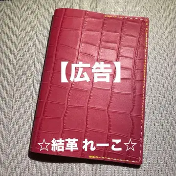 가죽 공예 수첩 커버