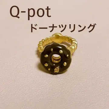 Q-pot. 반지 초콜릿 너트 도넛