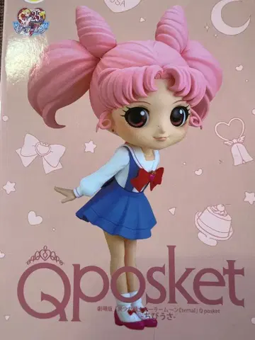 Qposket 세일러문 치비우사 피규어