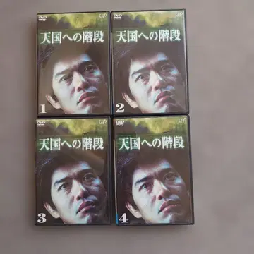 [ 사토 코이치 주연 ] 천국으로 가는 계단 DVD 전 4권