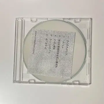 크리프하이프 사우디아라비아 CD 단종