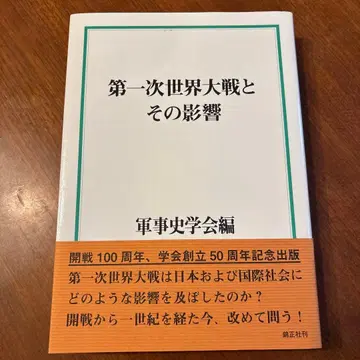 제1차 세계 대전과 그 영향