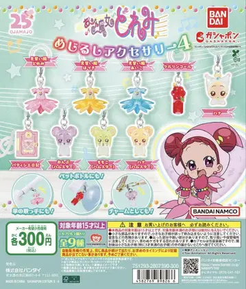 오쟈마녀 도레미 메지루시 액세서리 4 전 9종 컴프리 세트