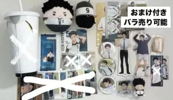 하이큐 아카아시 케이지 굿즈 묶음 판매