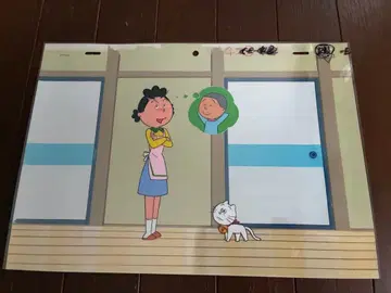 사자에상 애니메이션 셀화