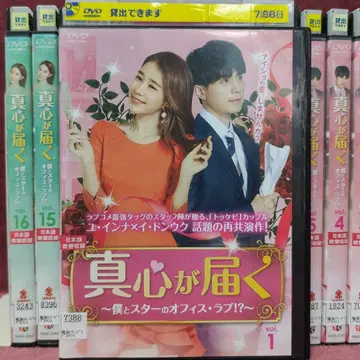 [ 전권 세트 일본어 더빙 ] 진심이 닿기를 렌탈 DVD 한국 드라마