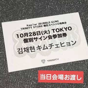 Kep1er 최현 28일 개별 사인회