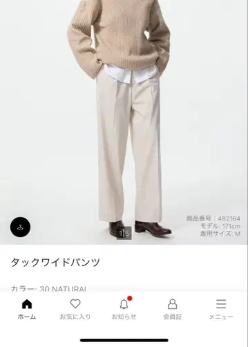 UNIQLO 턱 와이드 팬츠 베이지 XS