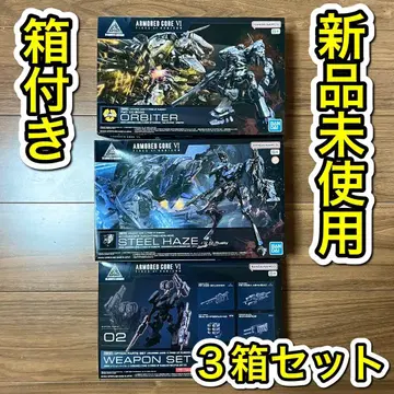 아머드 코어 30mm 스틸 헤이즈 ORBITER 3개 세트 상자