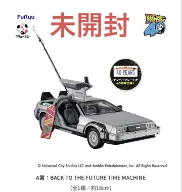 백투더퓨처 복권 time machine A상 드로리안