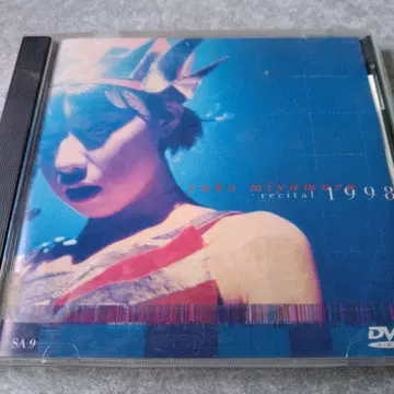 미야무라 유코 recital 1998 DVD