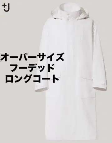 레어 UNIQLO 유니클로 +J 오버 사이즈 후디드 롱 코트