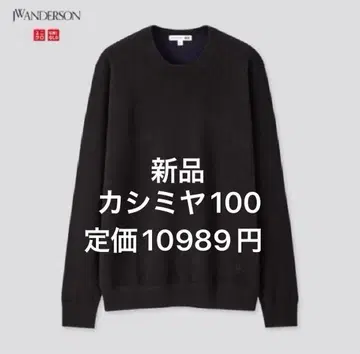 JW ANDERSON 캐시미어 100% 니트 스웨터 새상품