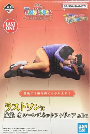 제일복권 짱구는 못말려 명장면 비넷 피규어 라스트 원상